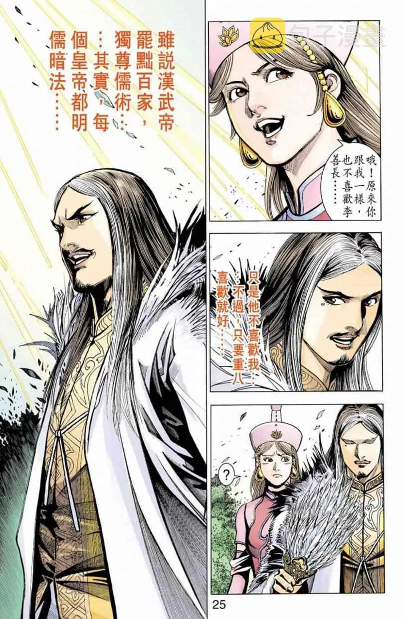 第90话 第215页