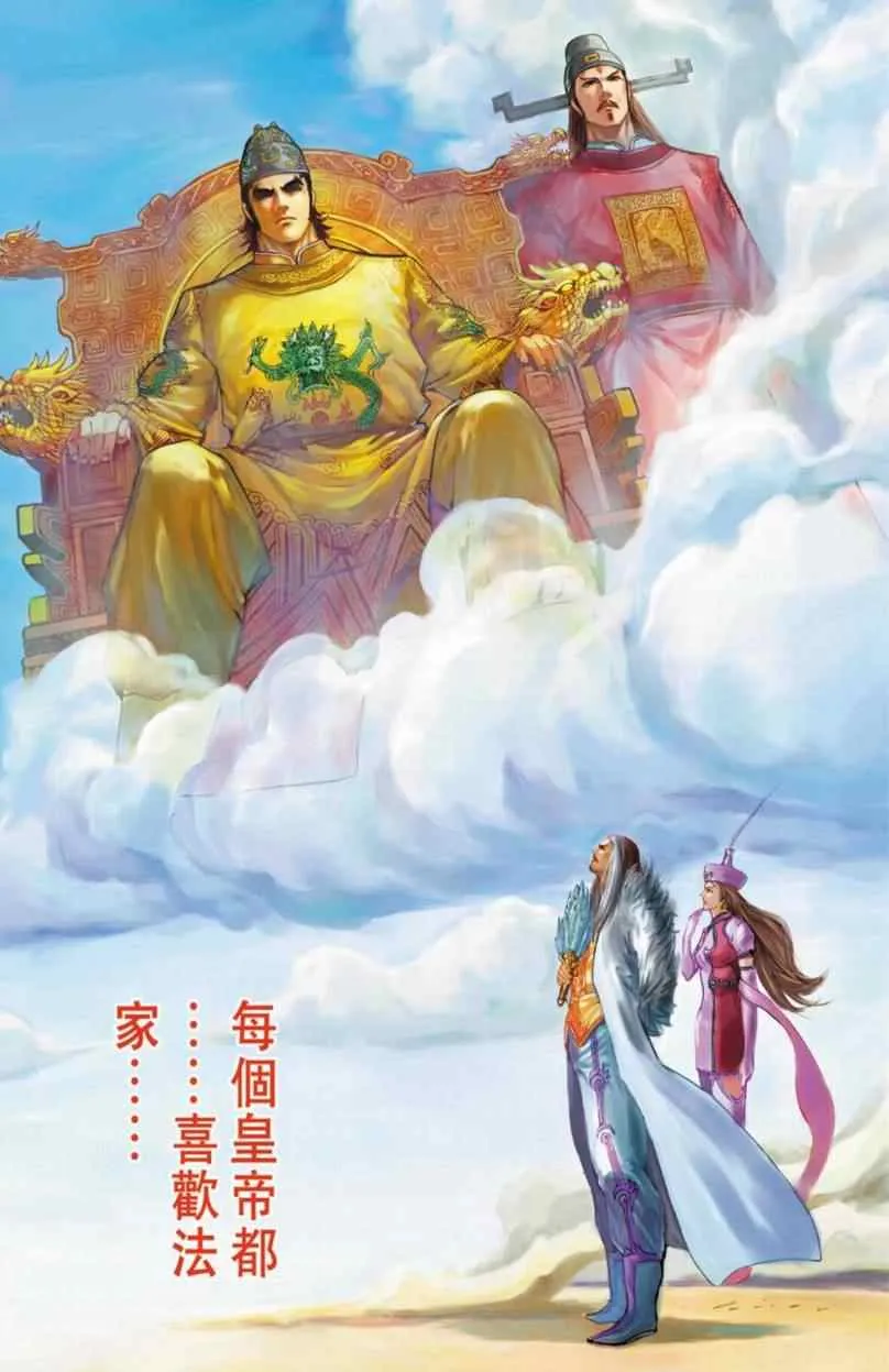 第90话 第216页
