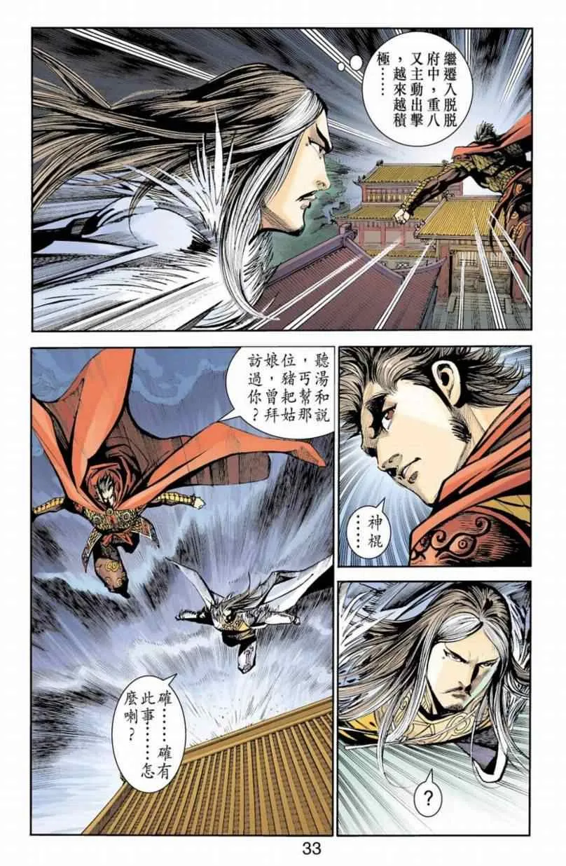 第90话 第218页