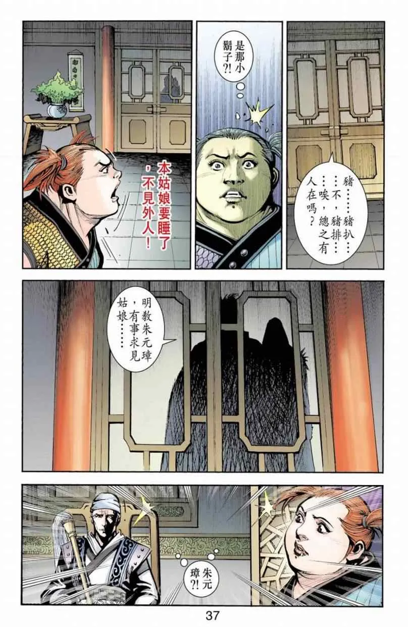 第90话 第220页