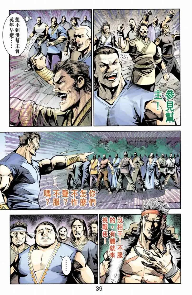 第90话 第221页