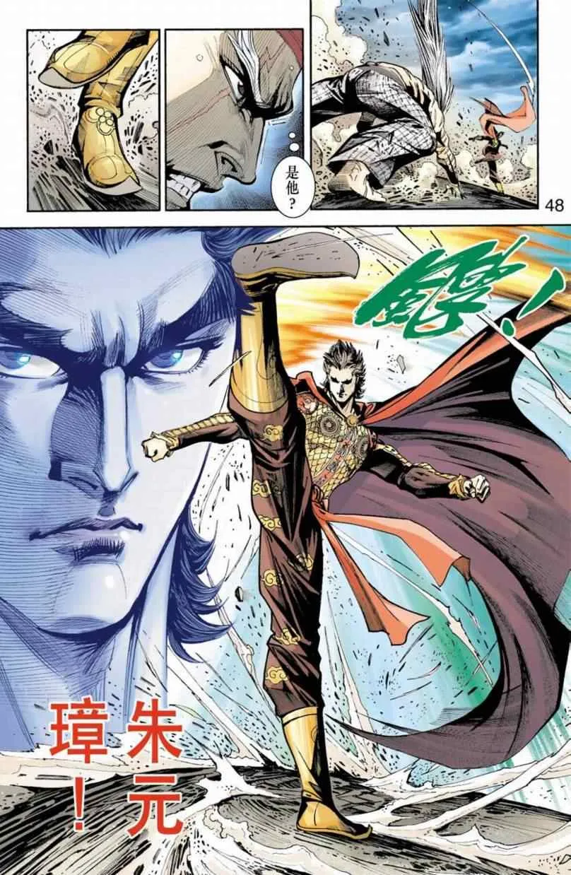 第90话 第225页
