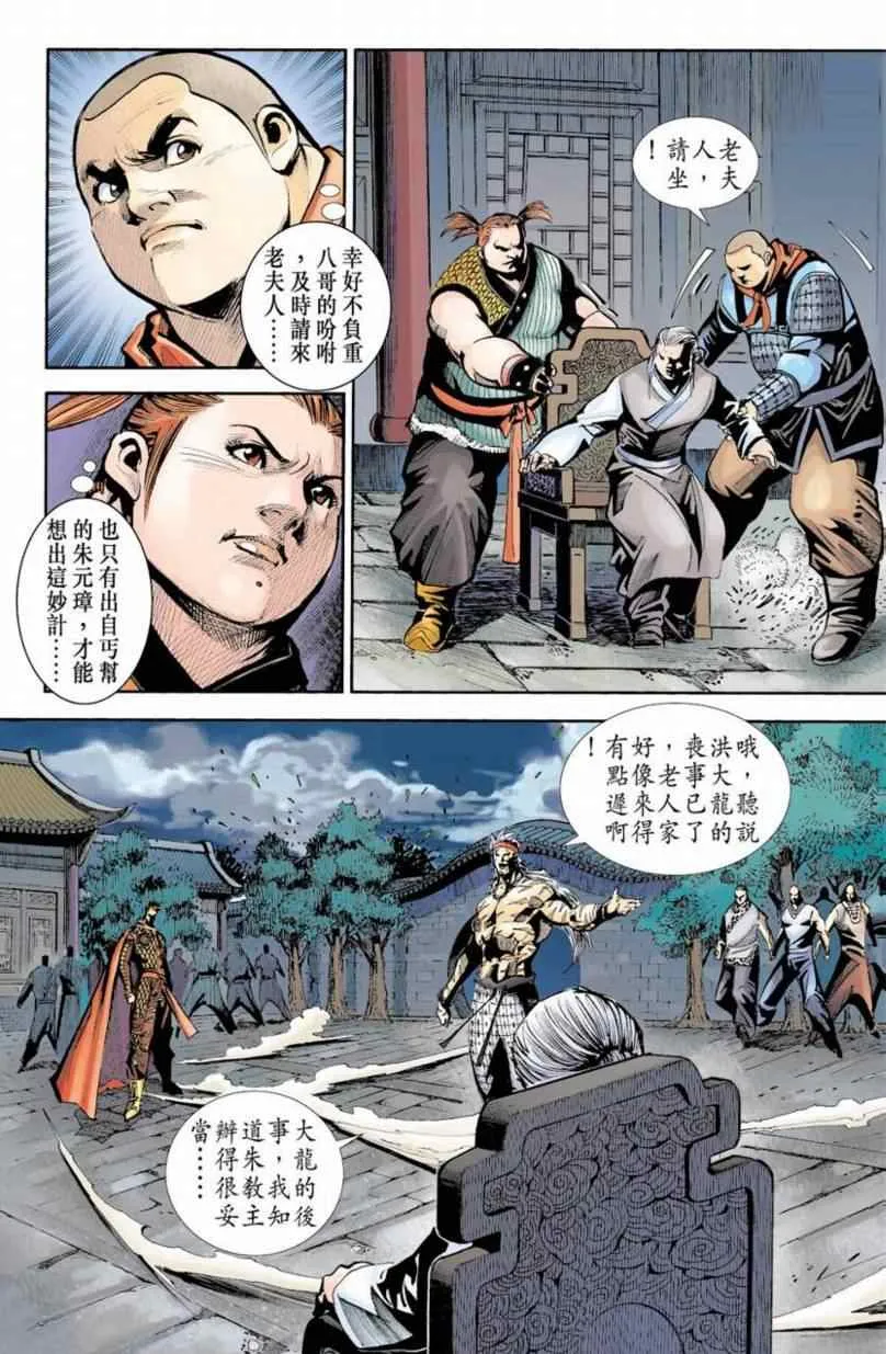 第90话 第228页