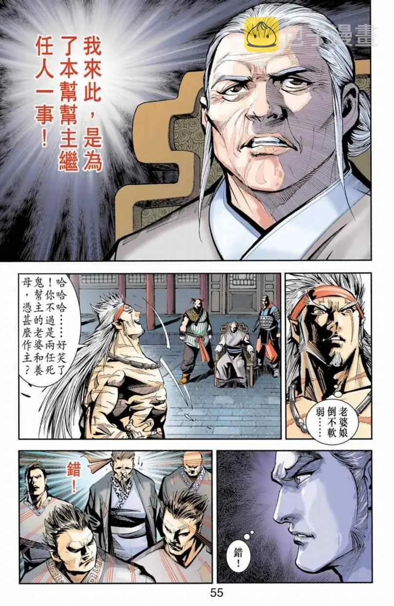 第90话 第229页