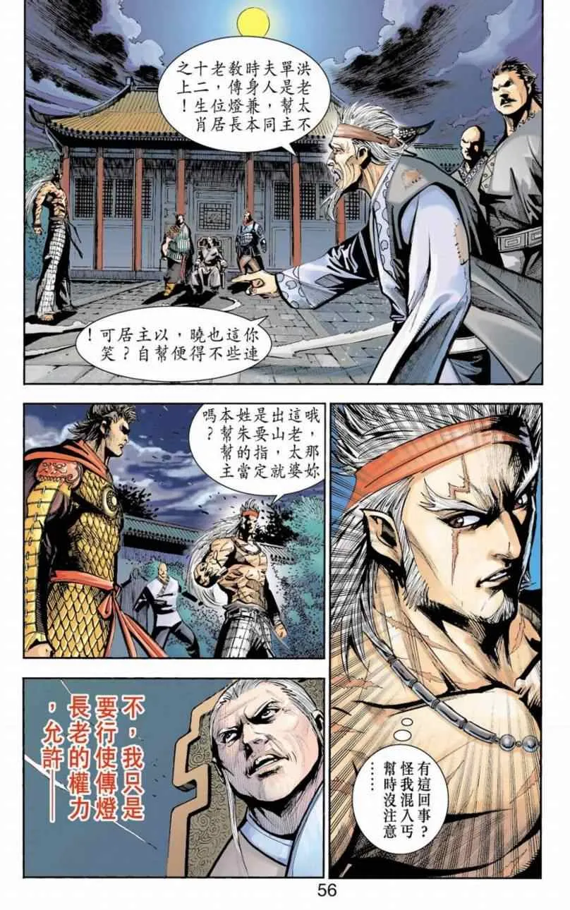 第90话 第230页