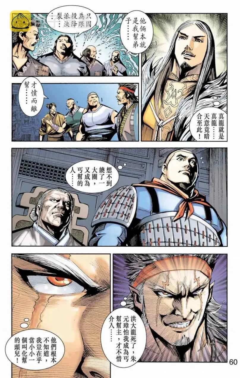 第90话 第233页
