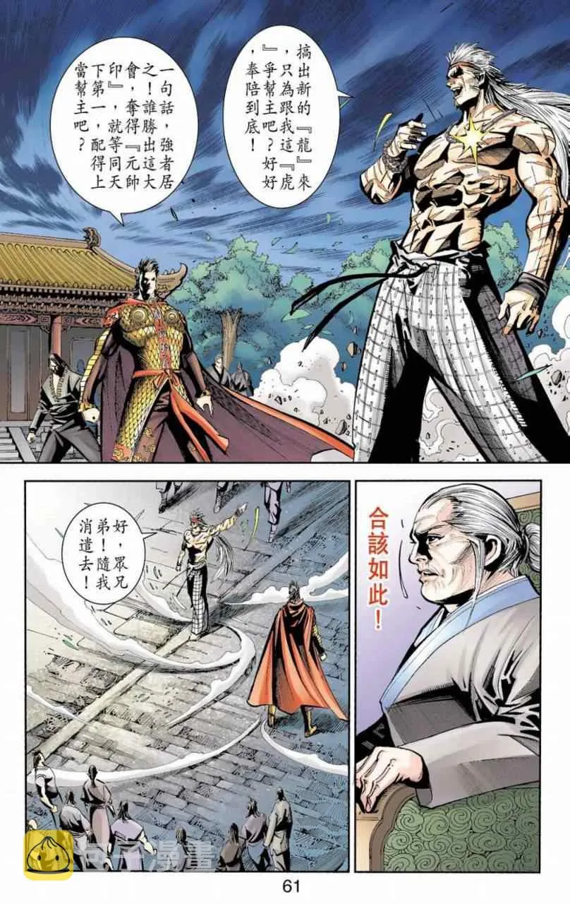 第90话 第234页