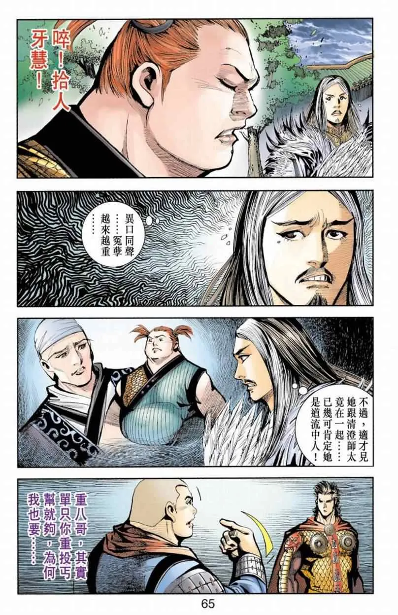第90话 第237页