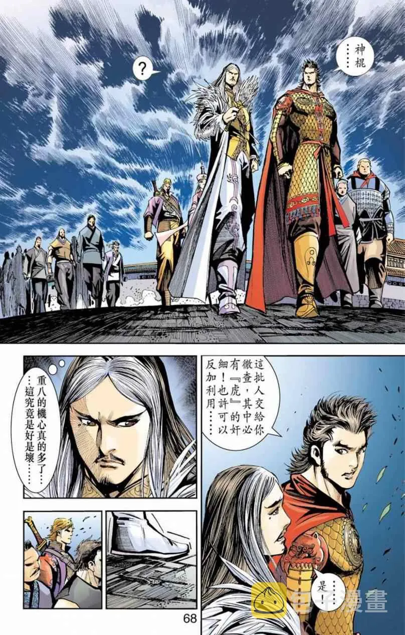 第90话 第238页