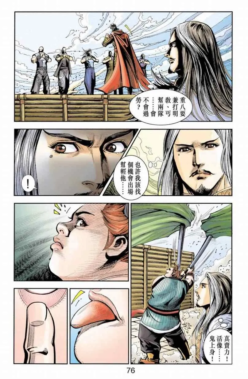 第90话 第245页