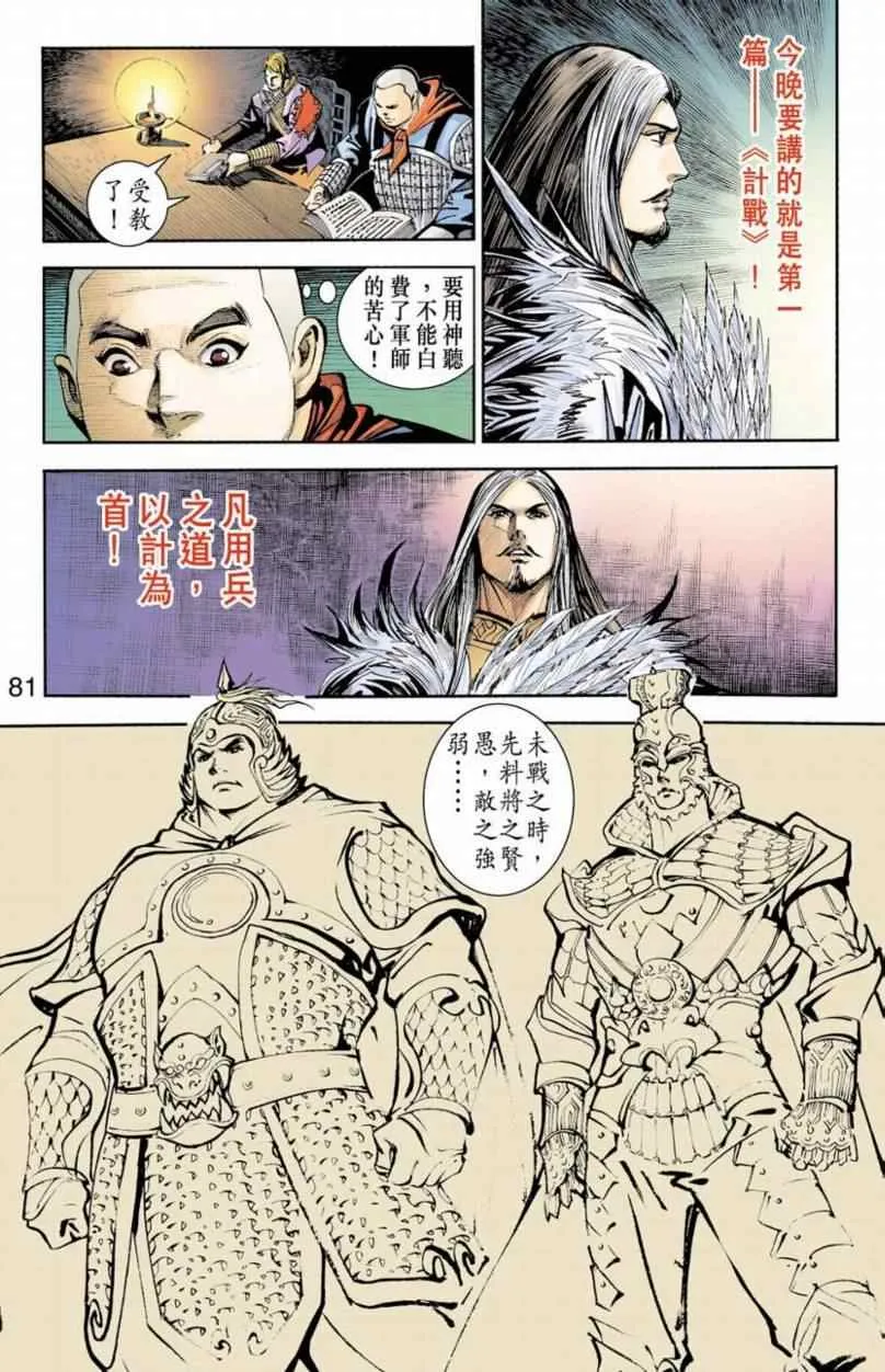 第90话 第249页