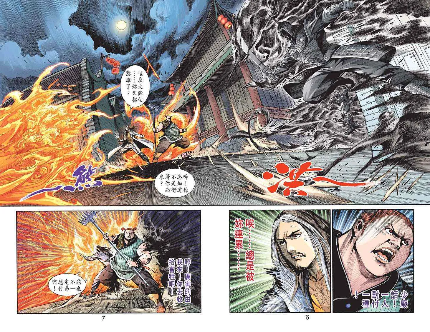 第90话 第261页