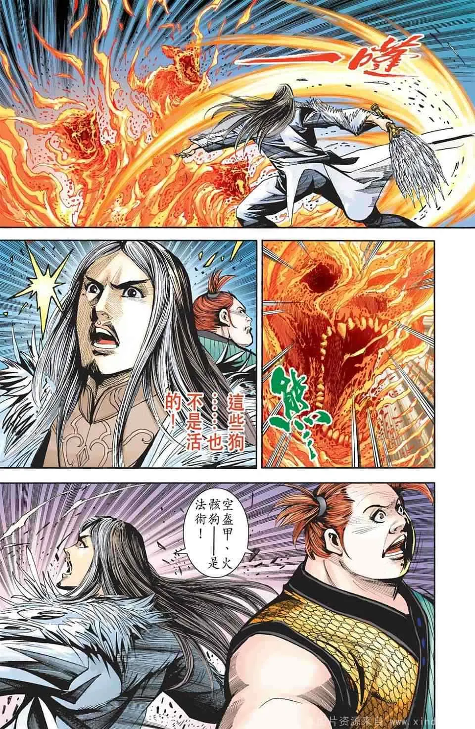 第90话 第263页