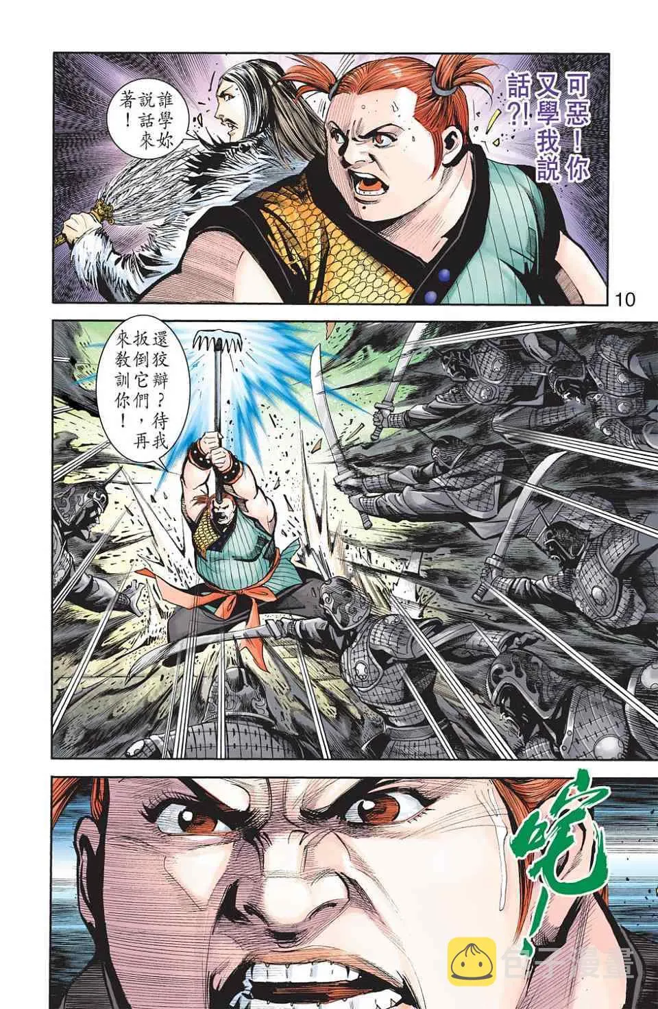 第90话 第264页
