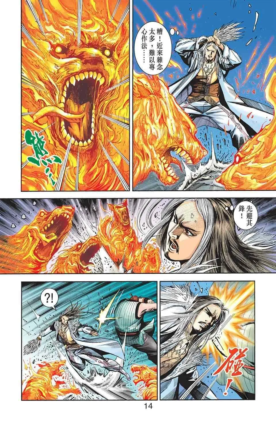 第90话 第266页