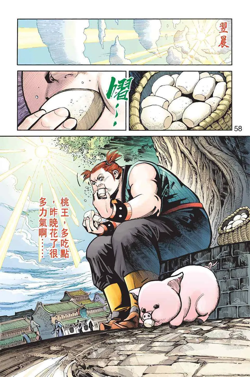 第90话 第293页