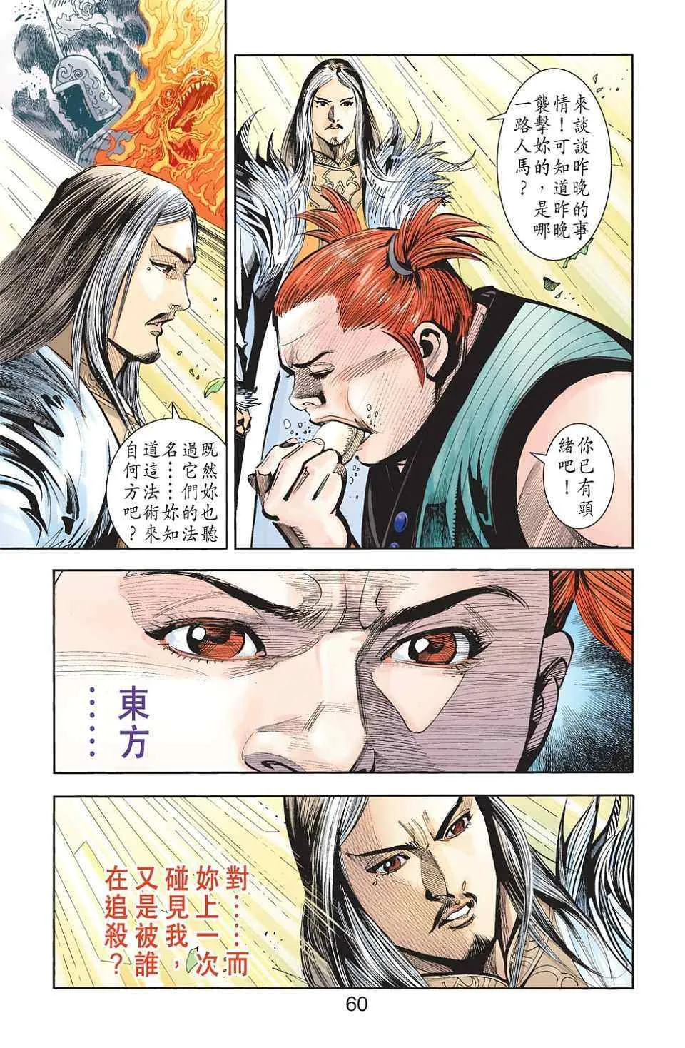 第90话 第295页