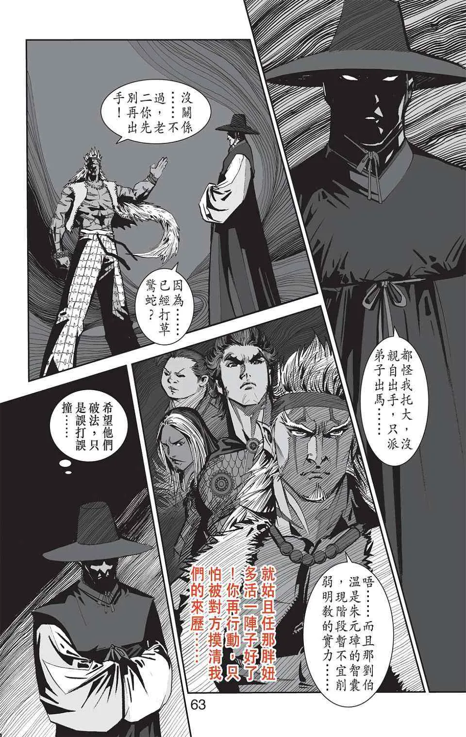 第90话 第298页