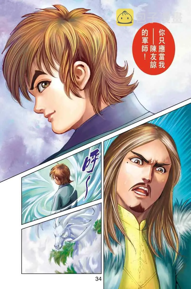 第80话 第24页
