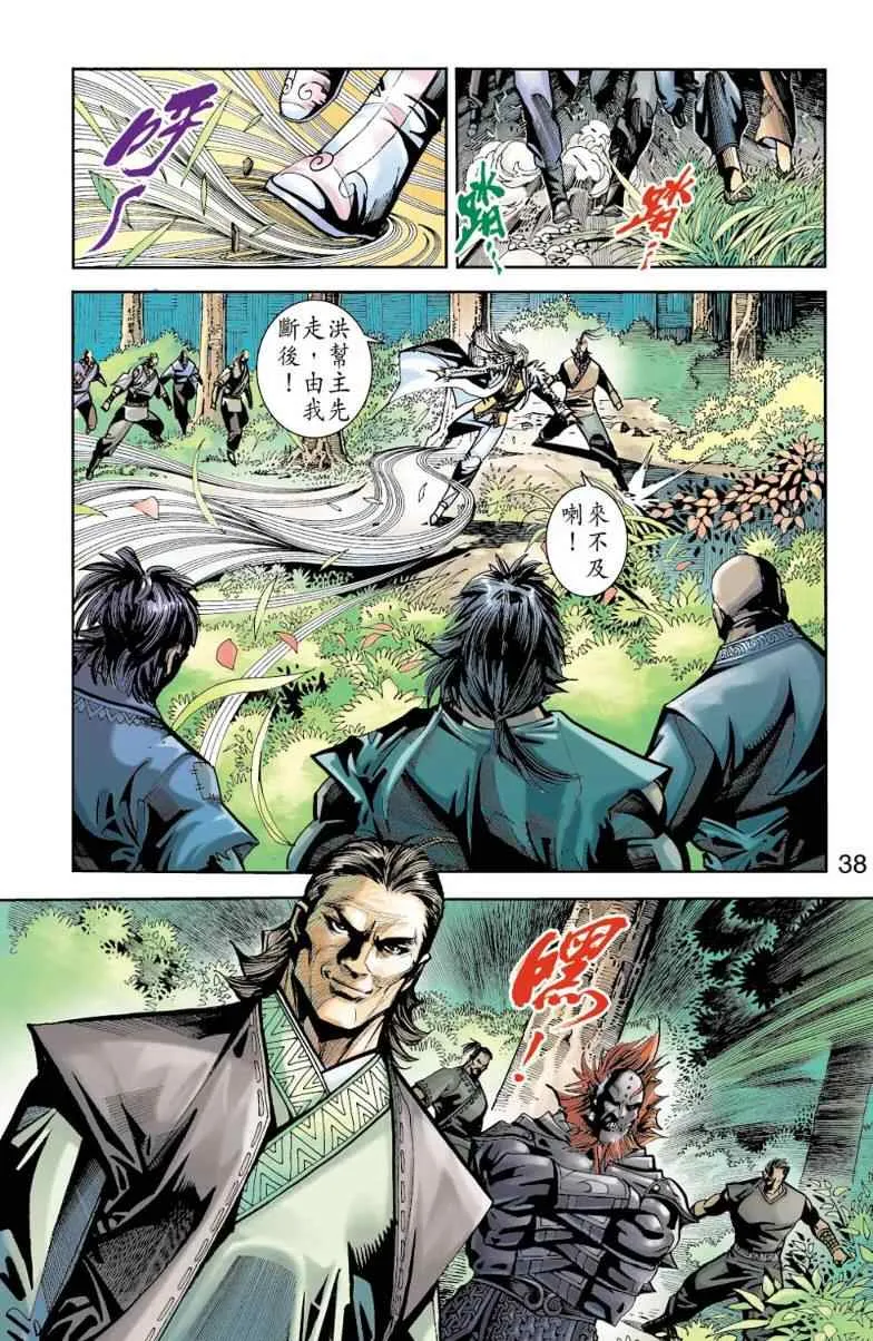 第80话 第28页