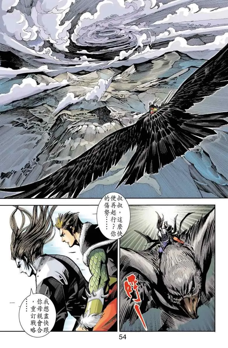 第80话 第41页