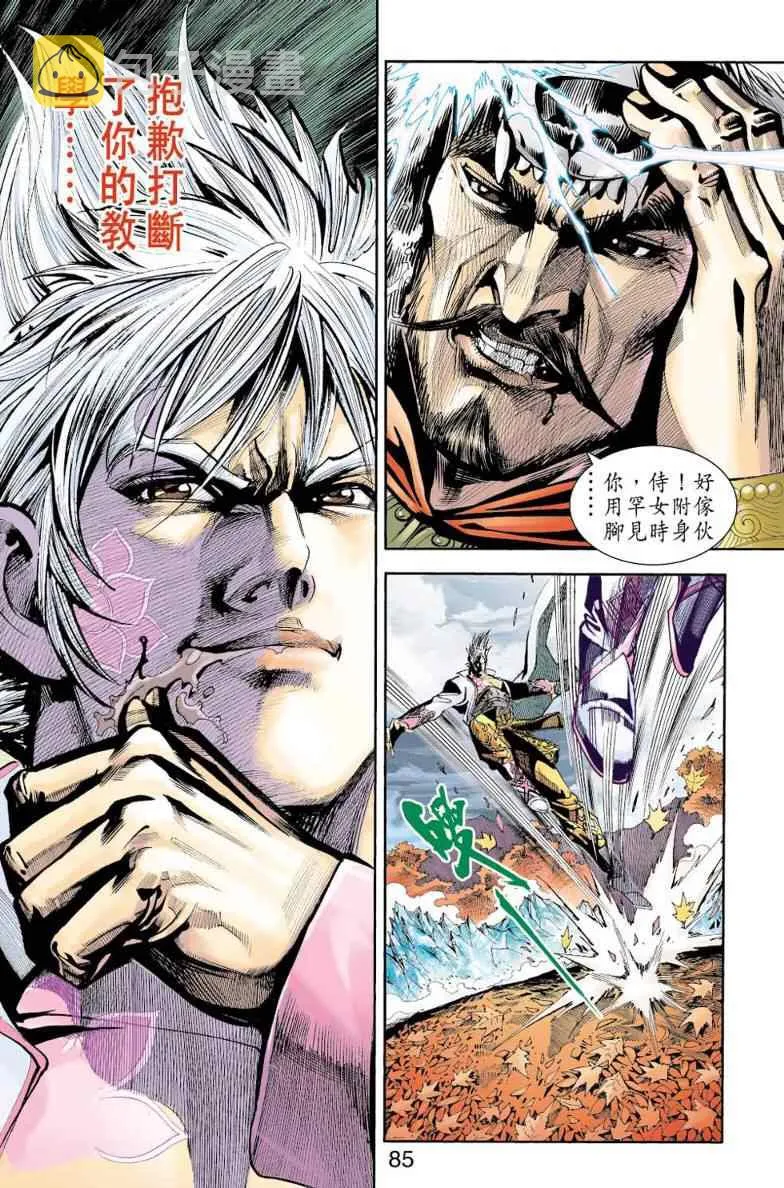第80话 第62页