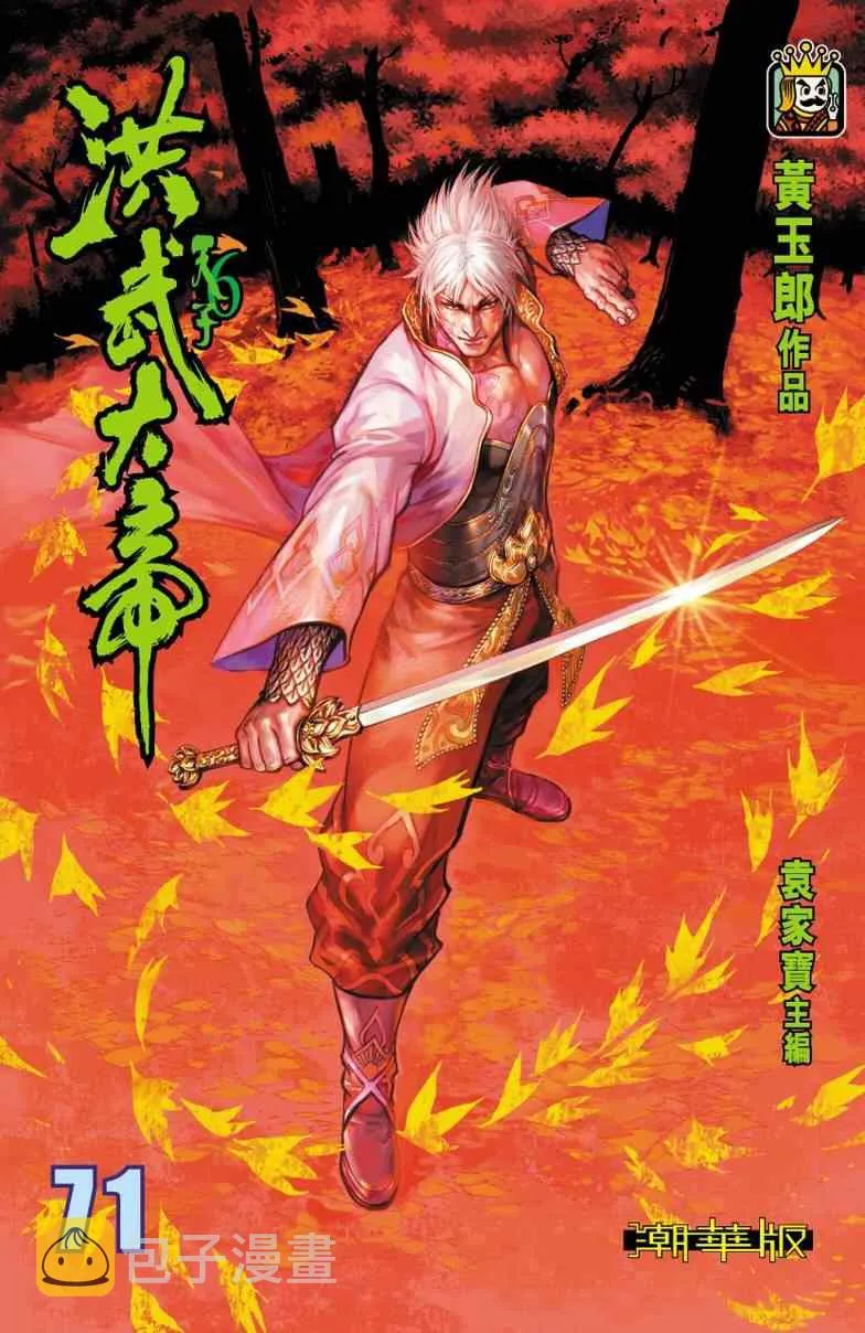 第80话 第67页