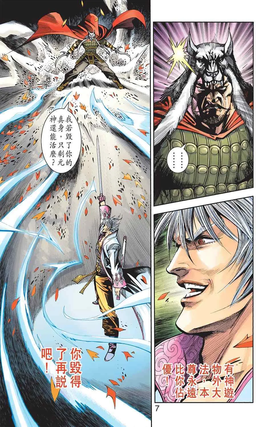 第80话 第71页