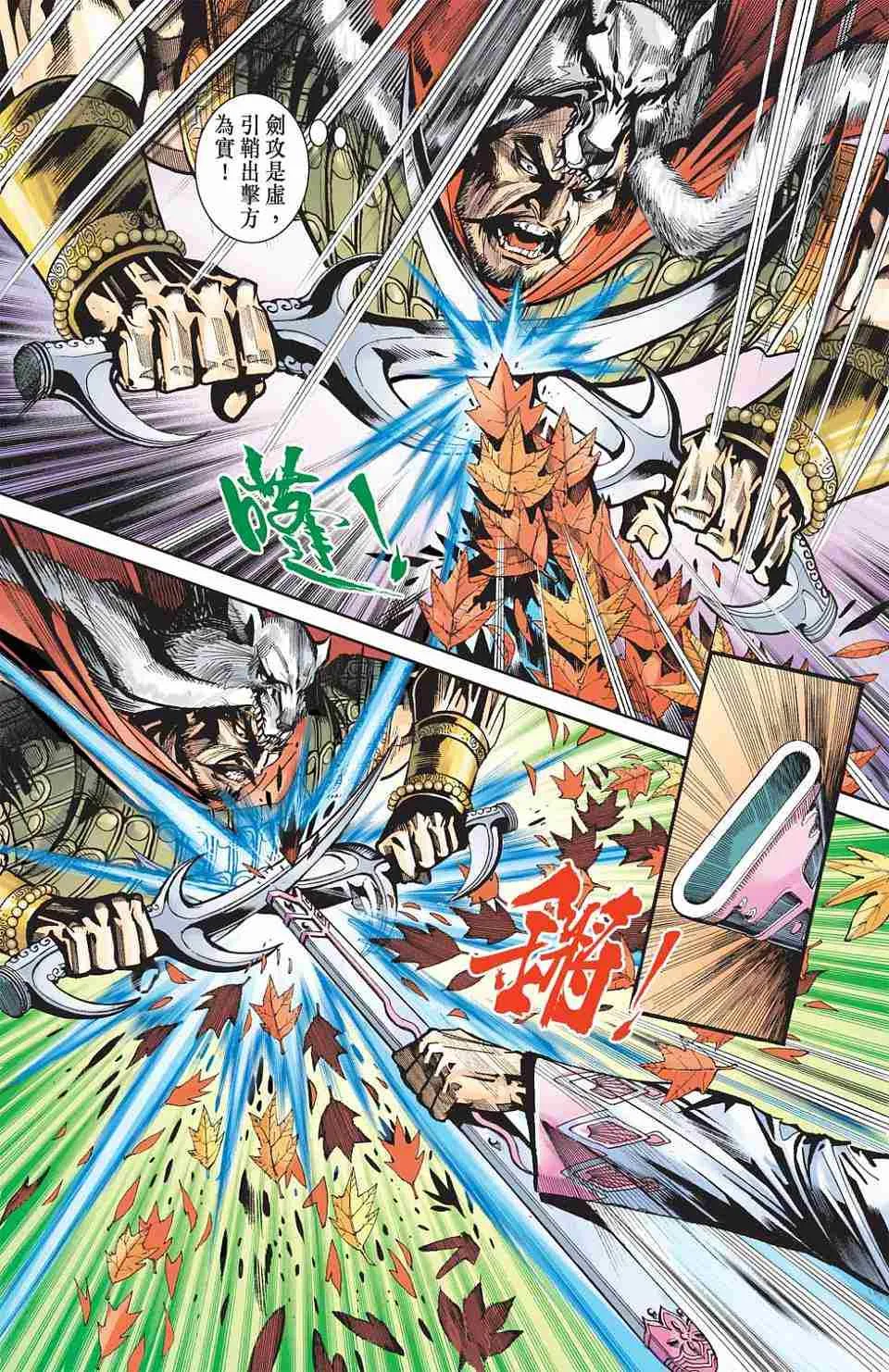 第80话 第79页