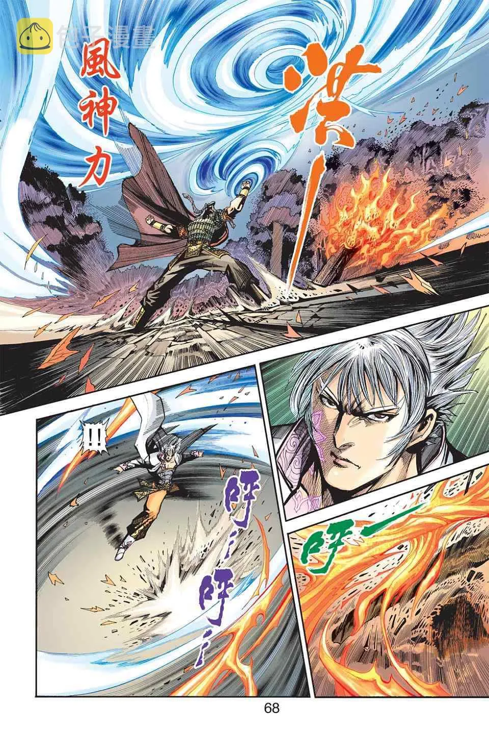 第80话 第111页