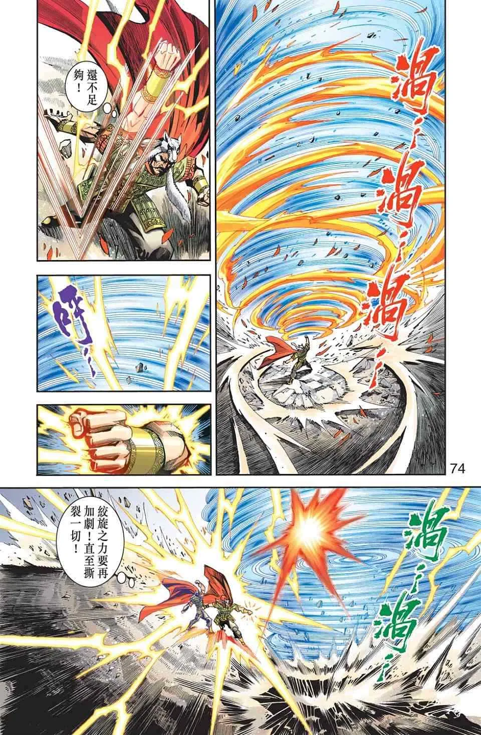 第80话 第115页