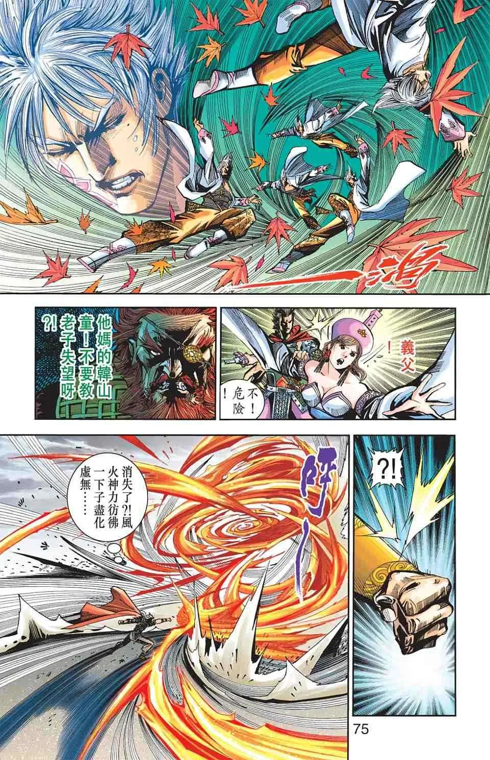 第80话 第116页