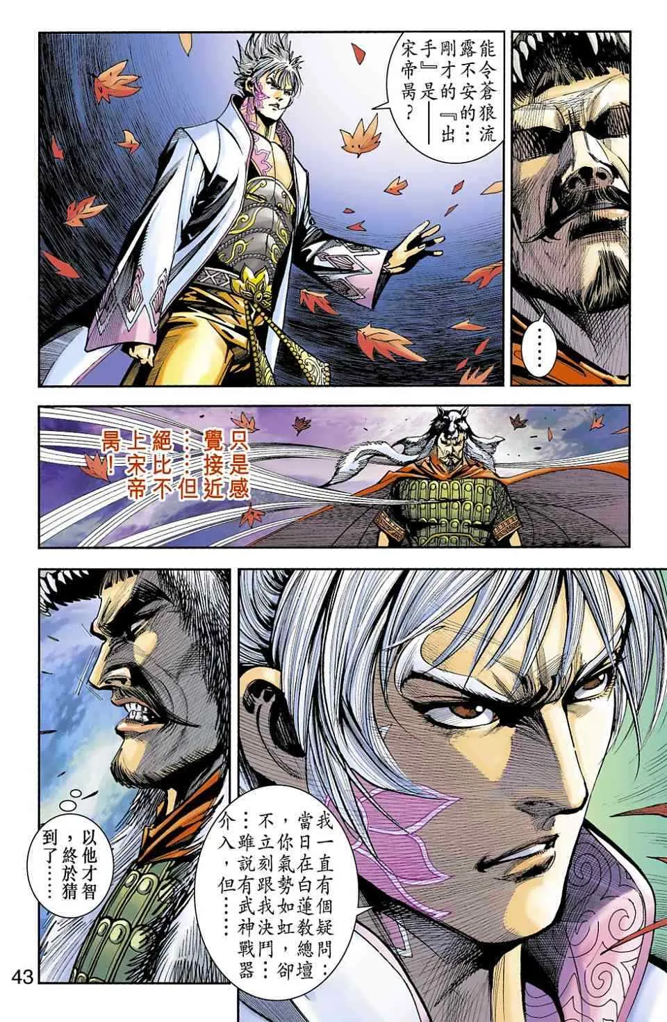第80话 第153页