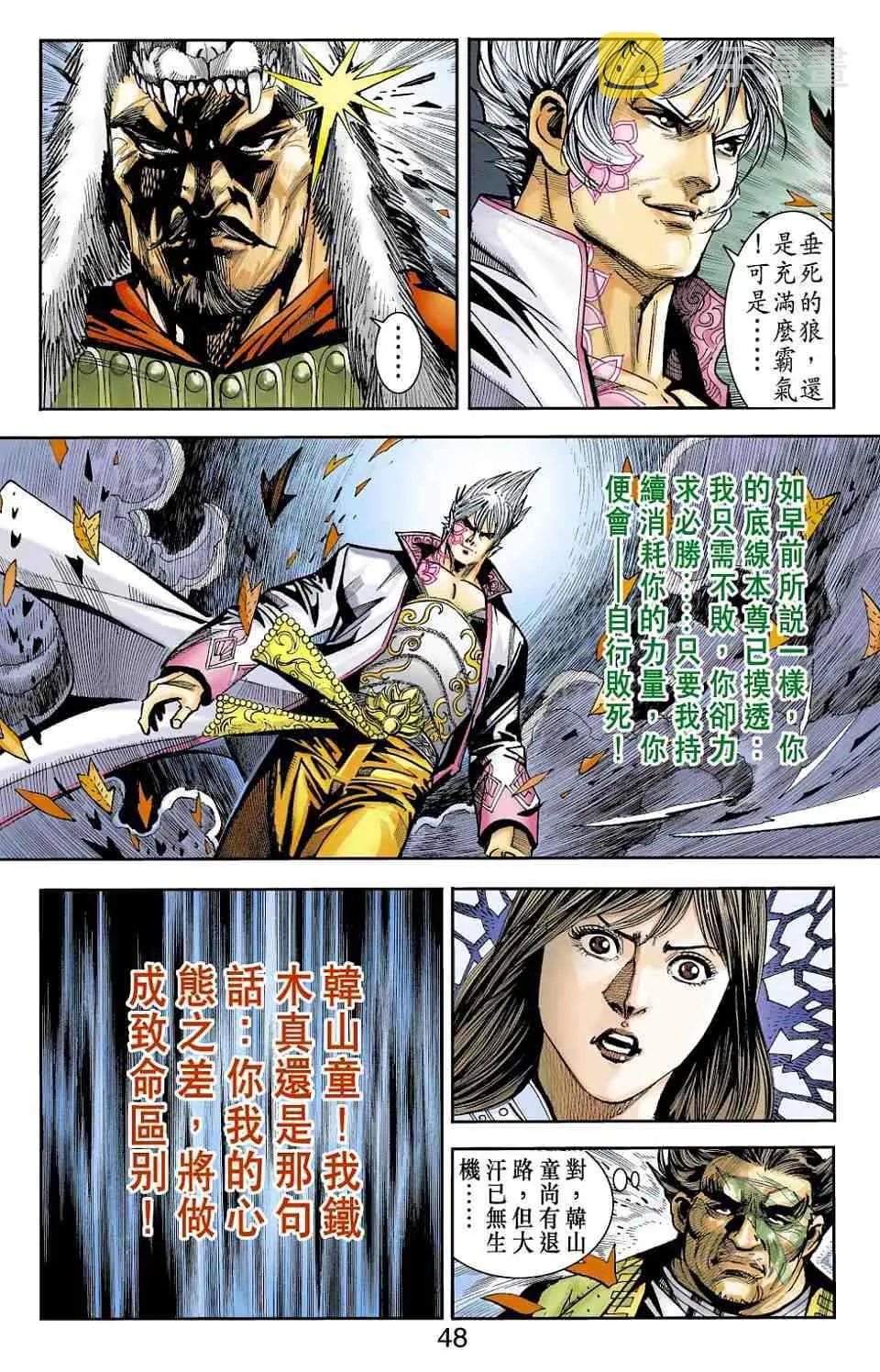 第80话 第156页