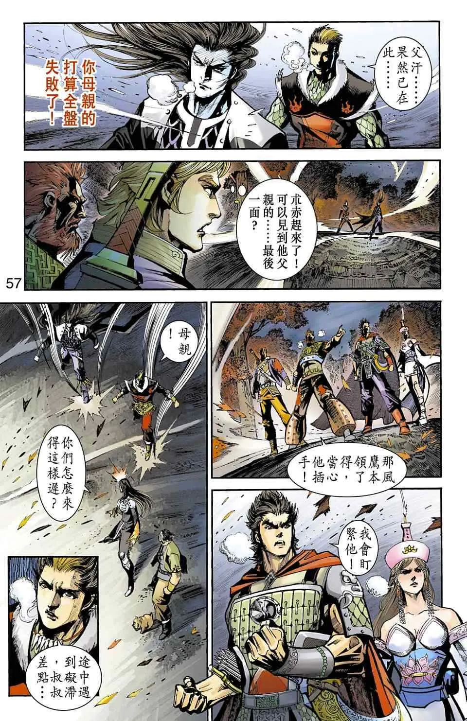 第80话 第165页
