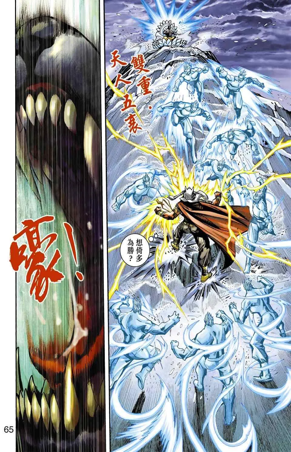 第80话 第171页