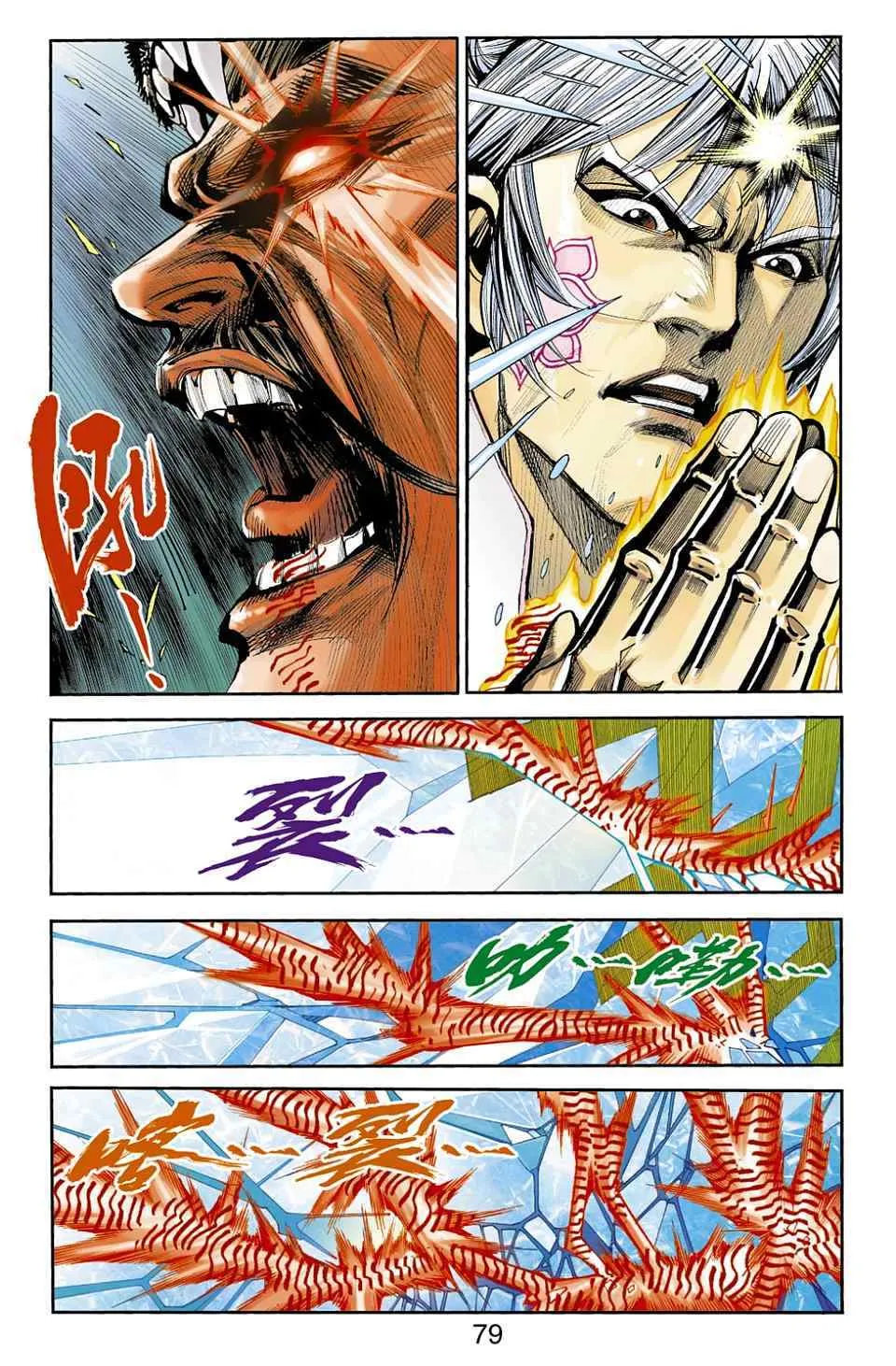 第80话 第178页
