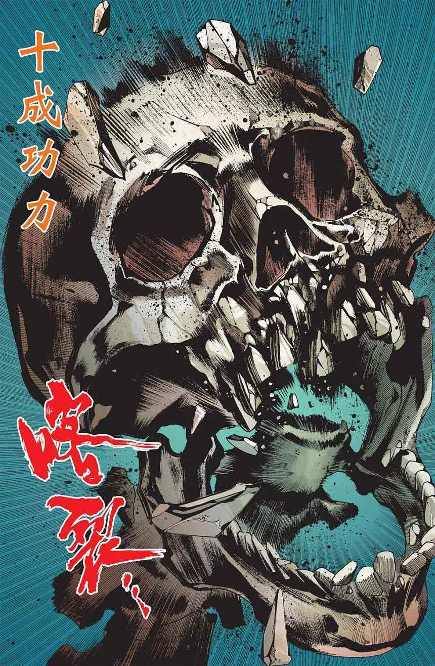 第80话 第187页