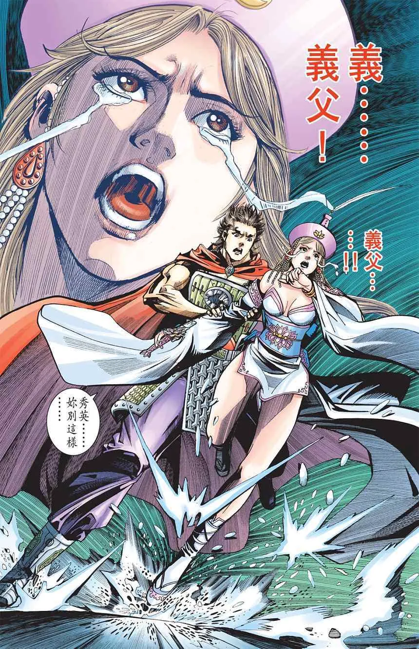 第80话 第189页