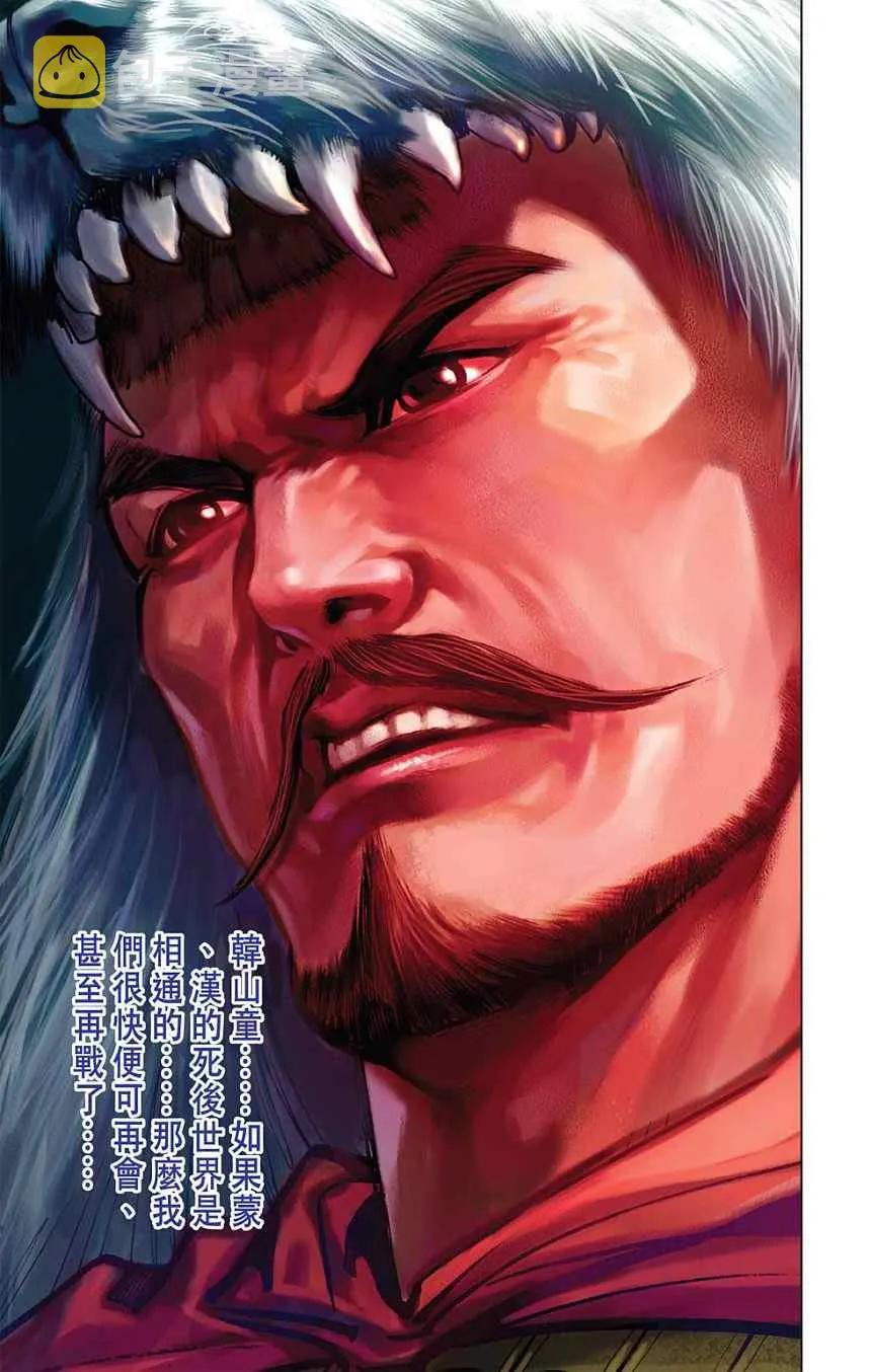 第80话 第192页