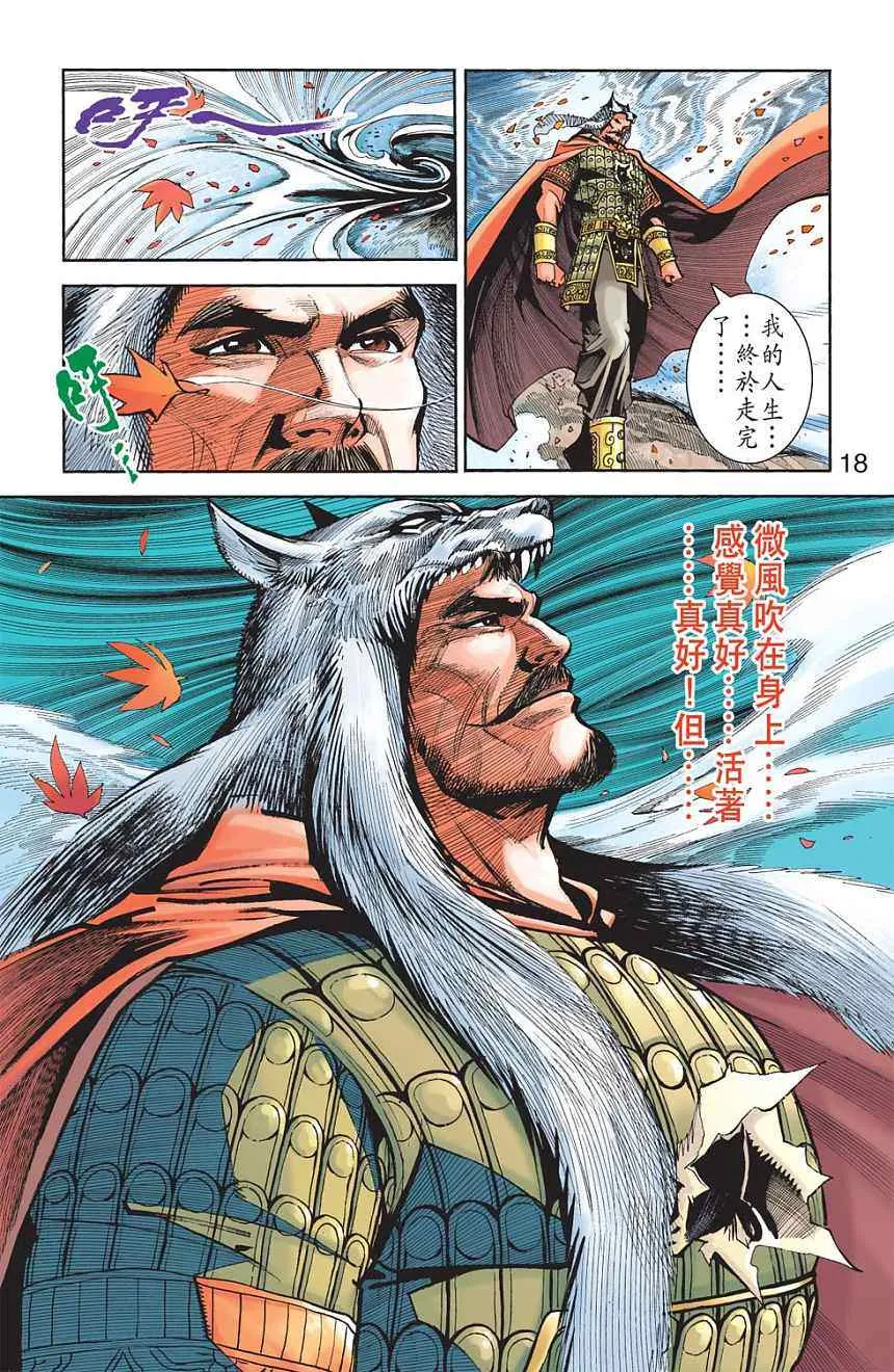 第80话 第194页