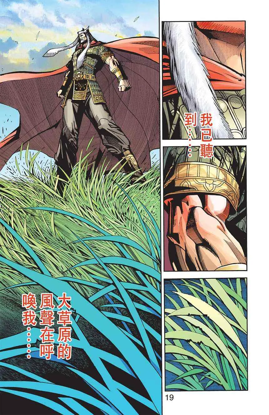 第80话 第195页