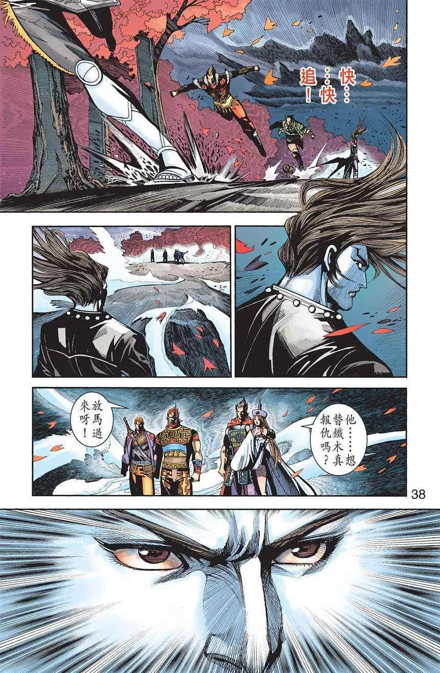 第80话 第207页