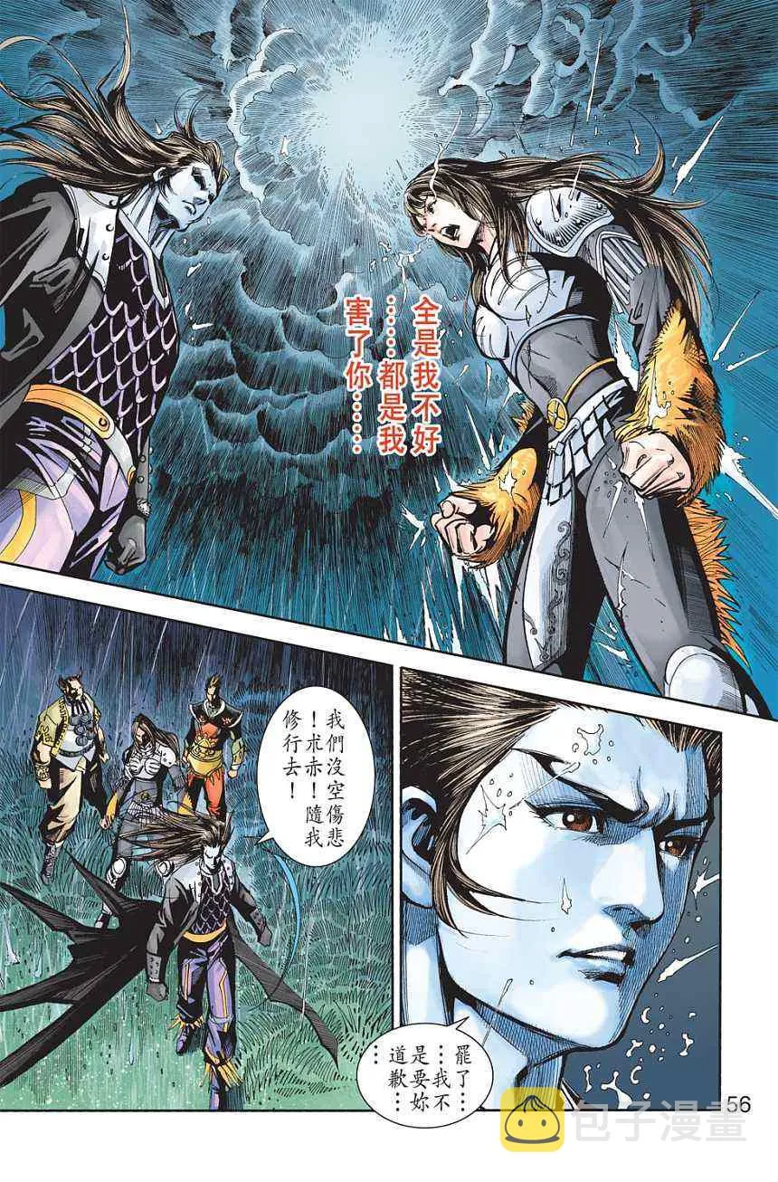 第80话 第220页