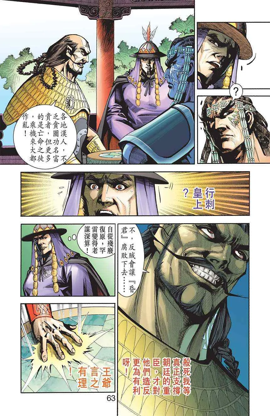 第80话 第223页