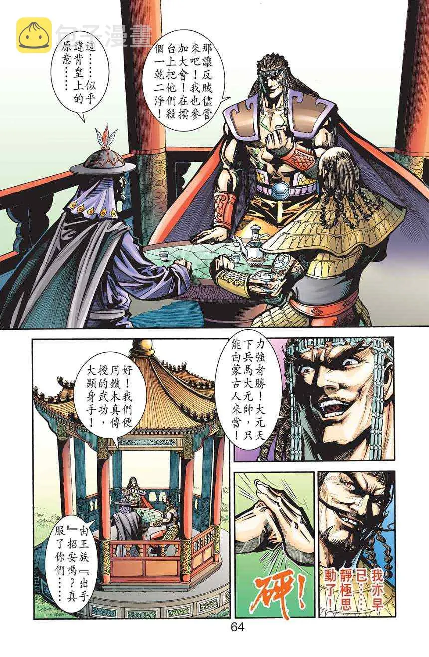 第80话 第224页