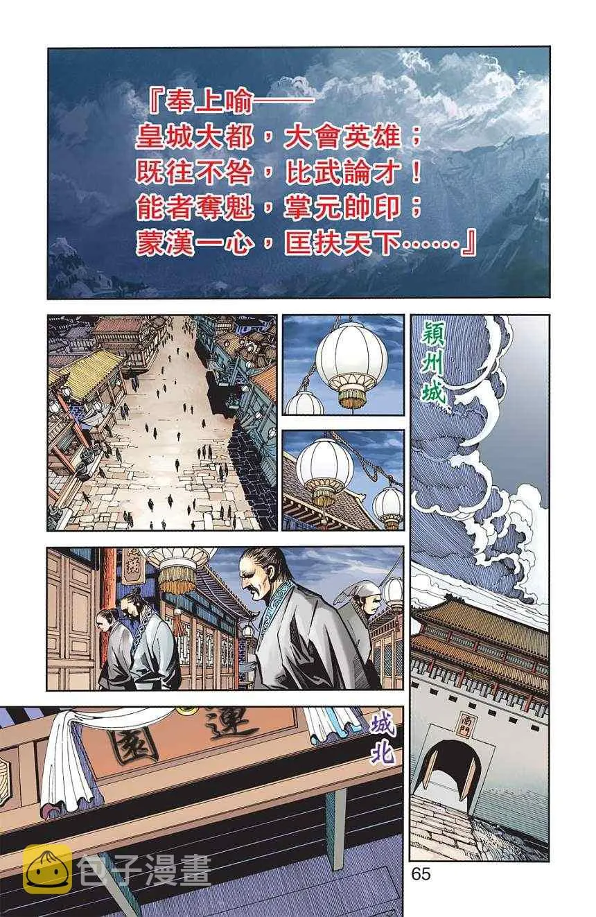 第80话 第225页