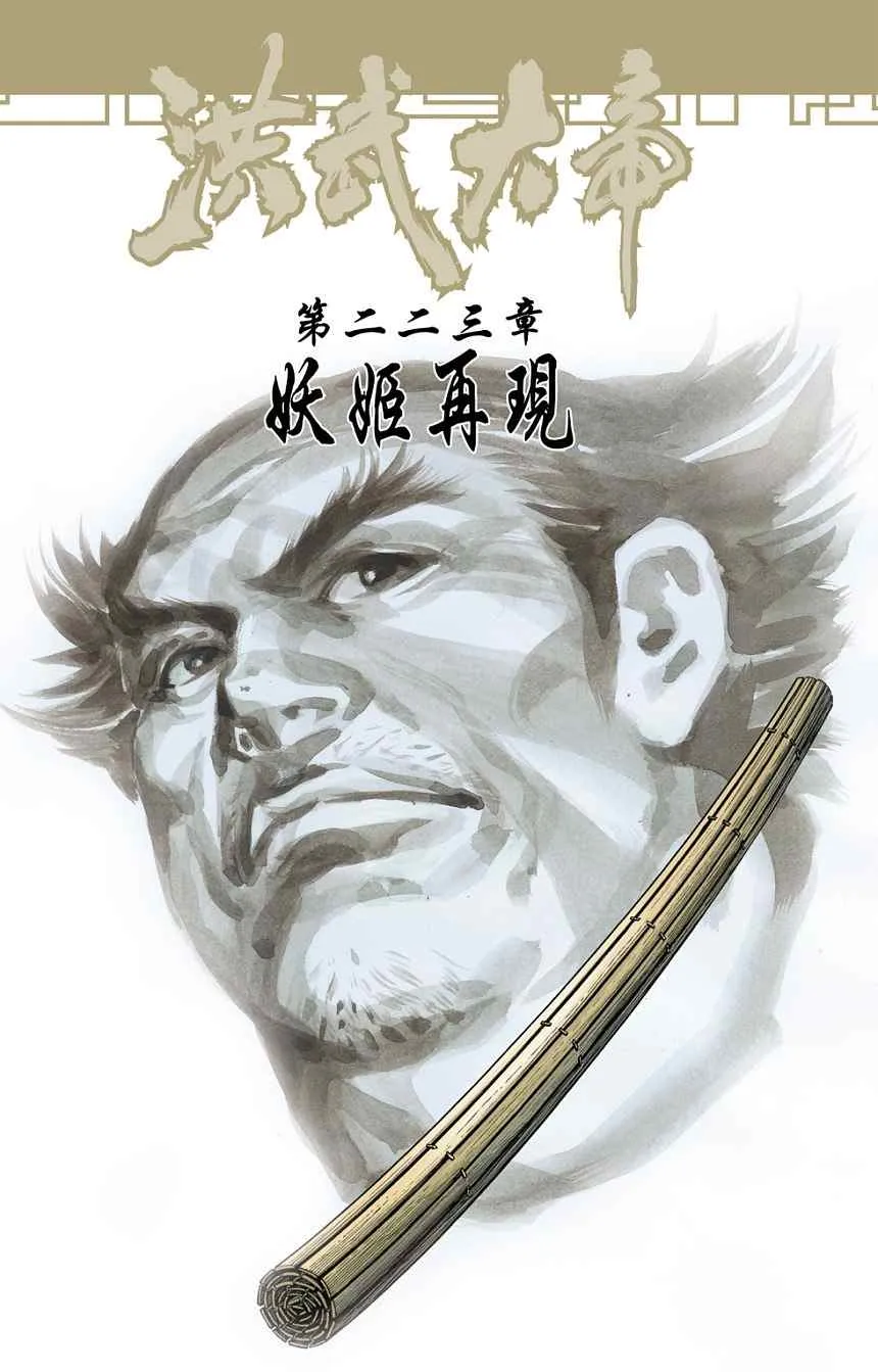 第80话 第235页