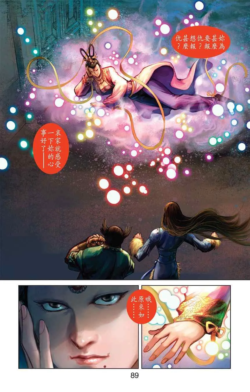 第80话 第240页