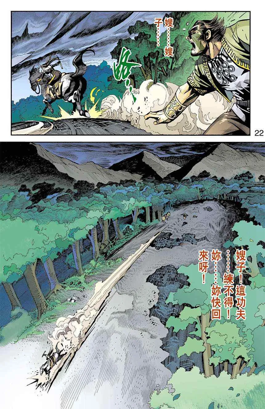 第80话 第258页